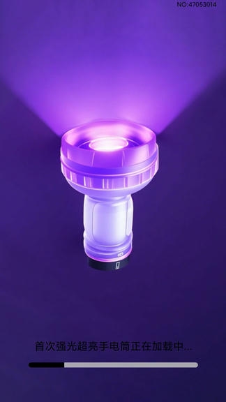 强光超亮手电筒app软件展示图1