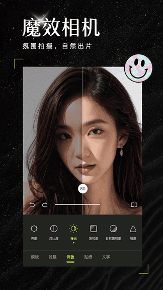 AI魔效相机展示图1