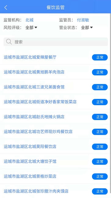 市安云监管端展示图3