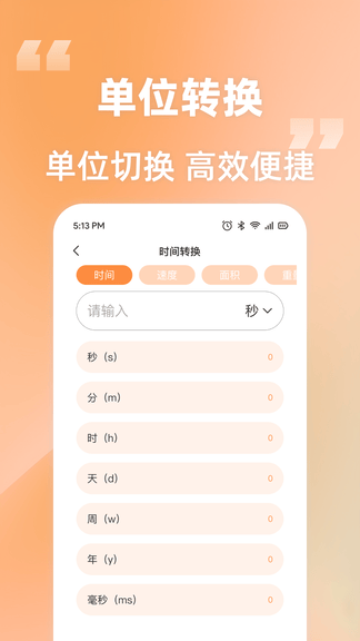 作业搜题解题王软件展示图4