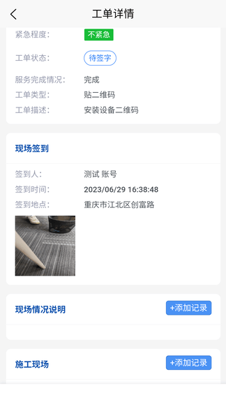 NASH IIOT 工程师端展示图3