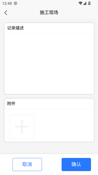 NASH IIOT 工程师端展示图4