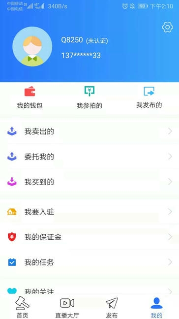 全拍网客户端软件展示图3