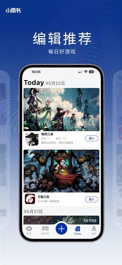 小南书app展示图4