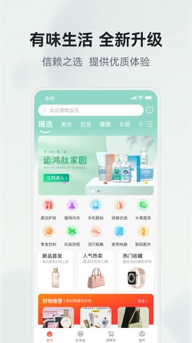 有味生活展示图2