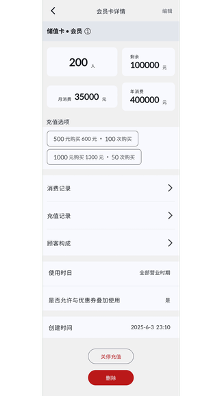 充广广软件展示图3