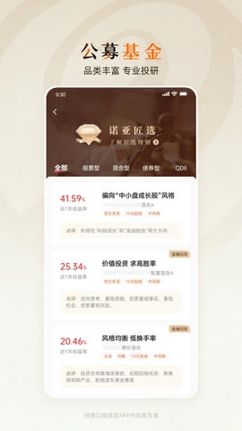 微诺亚app软件展示图4