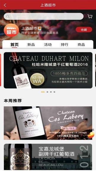 上酒跨境展示图4