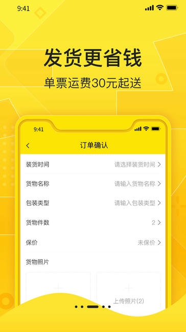 匠神来运app展示图3