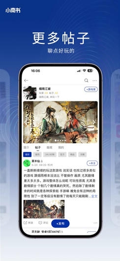 小南书app展示图1