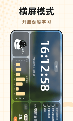 喵喵自律器软件展示图3