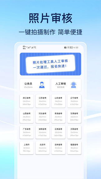 事业编刷题app展示图3