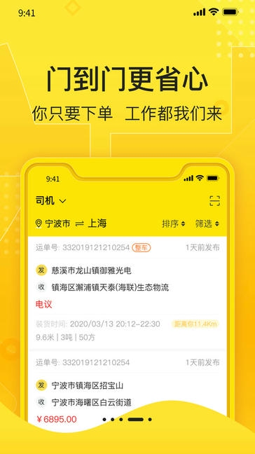 匠神来运app展示图4