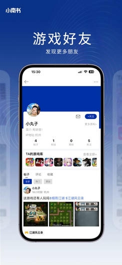 小南书app展示图2