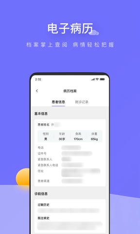 甘草云管家app展示图2