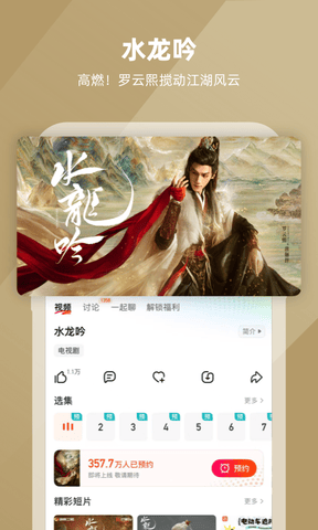 芒果tv app展示图4