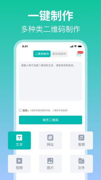扫一扫二维码app软件展示图1