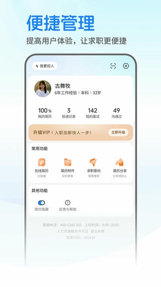 深圳人app软件展示图3