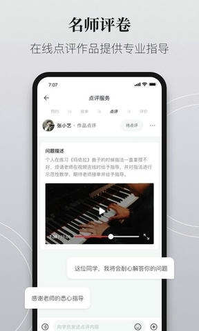 爱艺术老师端展示图4