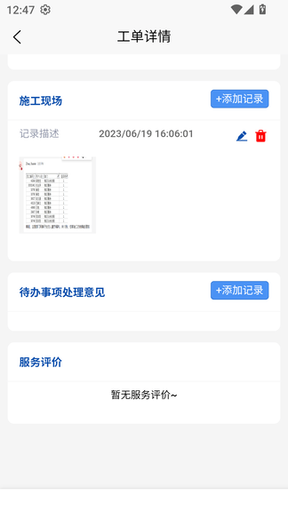 NASH IIOT 工程师端展示图2