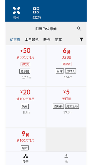 充广广软件展示图2