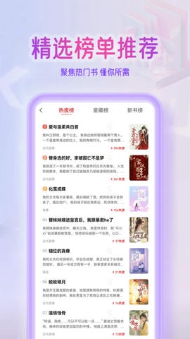 点文小说app软件展示图3