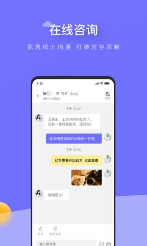 甘草云管家app展示图1
