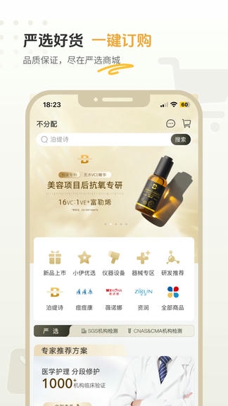 薇伊美V展示图3