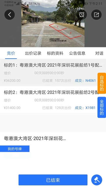 全拍网客户端软件展示图2