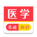 医学基础知识牛题库