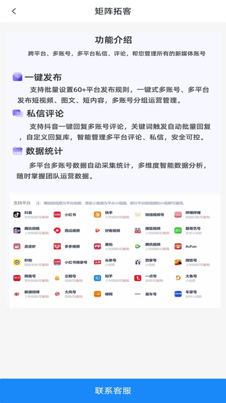 销冠猫app展示图4