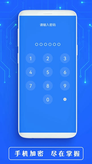 密码视频管家展示图2