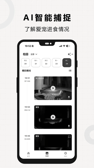 米欧宠物app展示图4