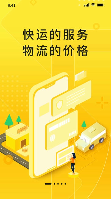 匠神来运app展示图1