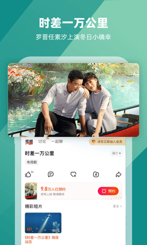 芒果tv app展示图3