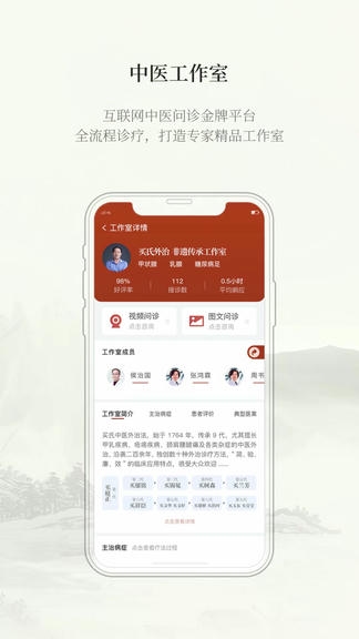 云太医医生版软件展示图1