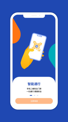 一键星群app展示图2