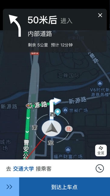 900司机端极速版展示图2