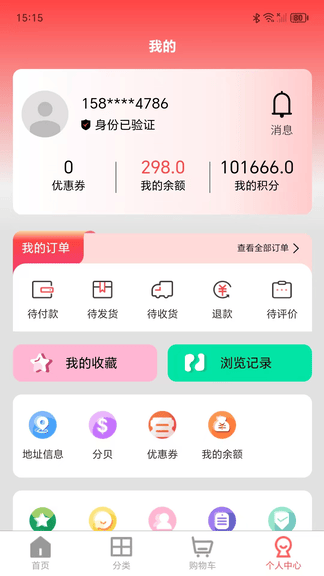 百鑫臻品app展示图4