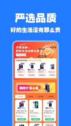 零零享租展示图4