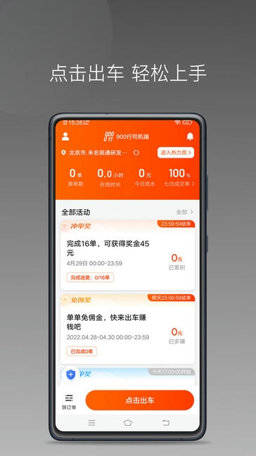 900游出行app展示图1