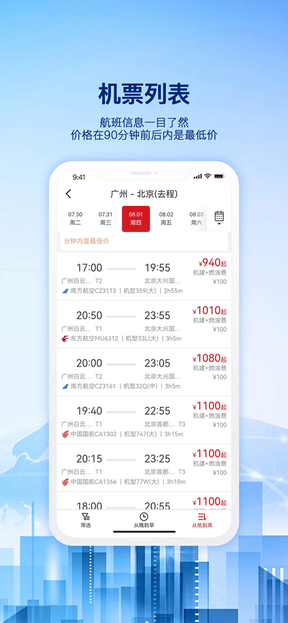 早鸟差旅展示图3