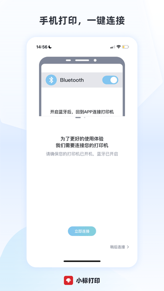小标打印软件展示图1