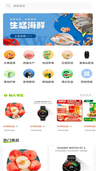 万物融app软件展示图2