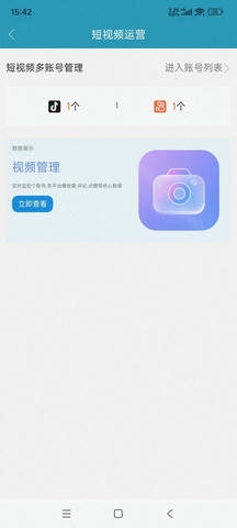 精准客源app展示图4