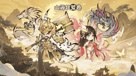 山海北荒卷最新活动礼包兑换码2025，签到福利丨12月签到送好礼活动火热进行~