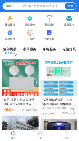 一方造app展示图1