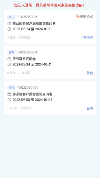 众点答app展示图2