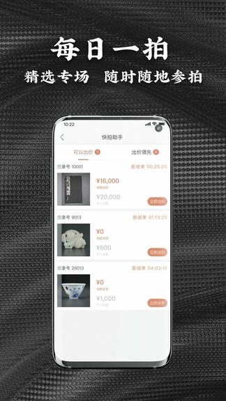 艺是网拍app软件展示图4