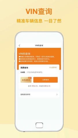 汽修助手app展示图2
